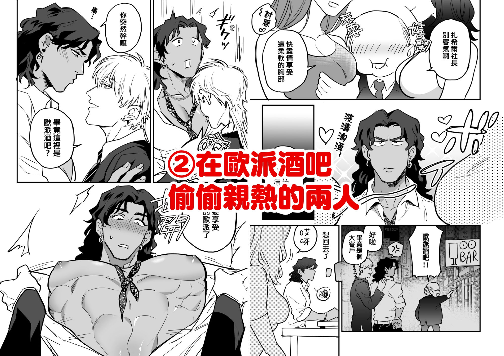 本日的暴君 [二重引金] | DLsiteがるまに 3