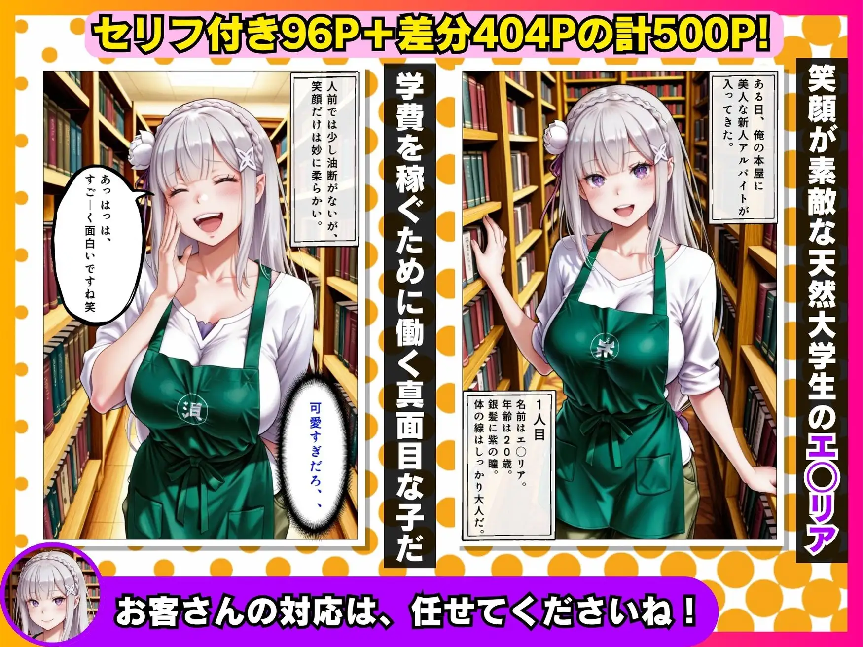 キモオタ店長が、巨乳の美人アルバイトを孕ませちゃった話！ サンプル画像 2