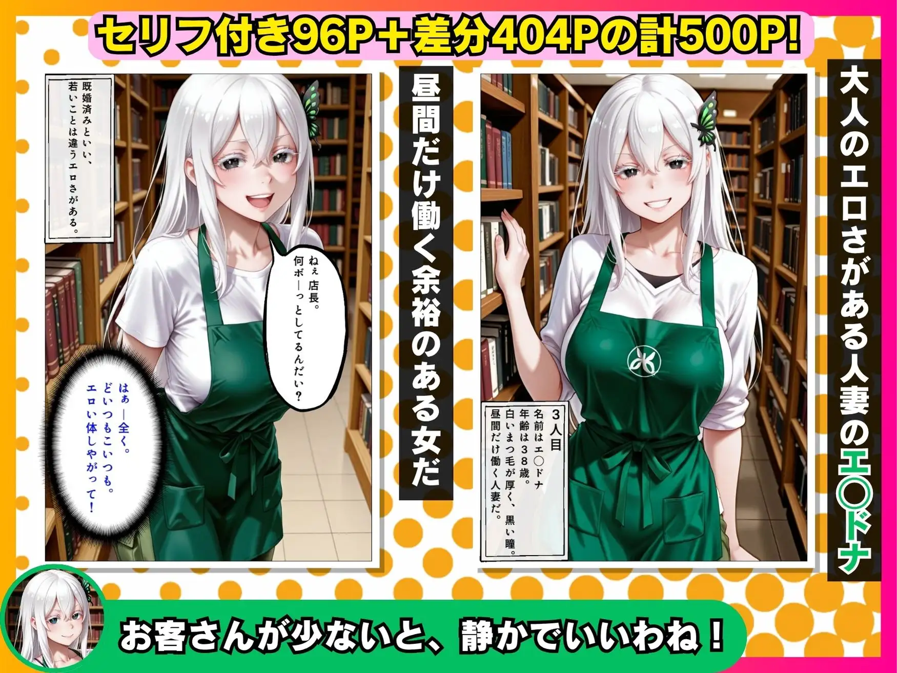 キモオタ店長が、巨乳の美人アルバイトを孕ませちゃった話！ サンプル画像 4