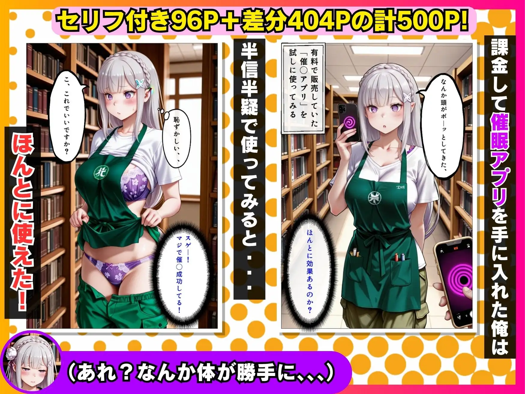 キモオタ店長が、巨乳の美人アルバイトを孕ませちゃった話！ サンプル画像 5