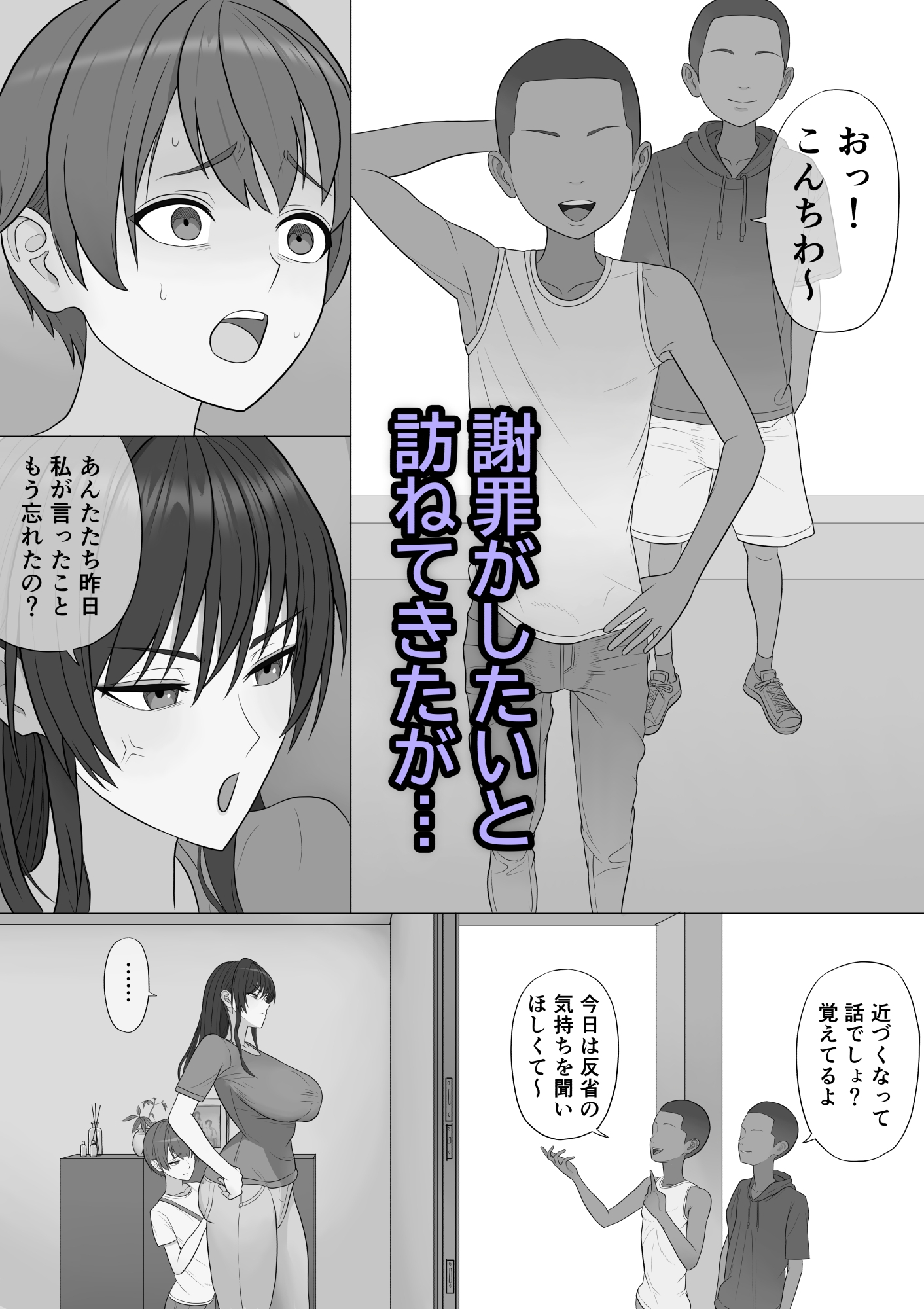 息子を泣かせた悪双子に母敗北