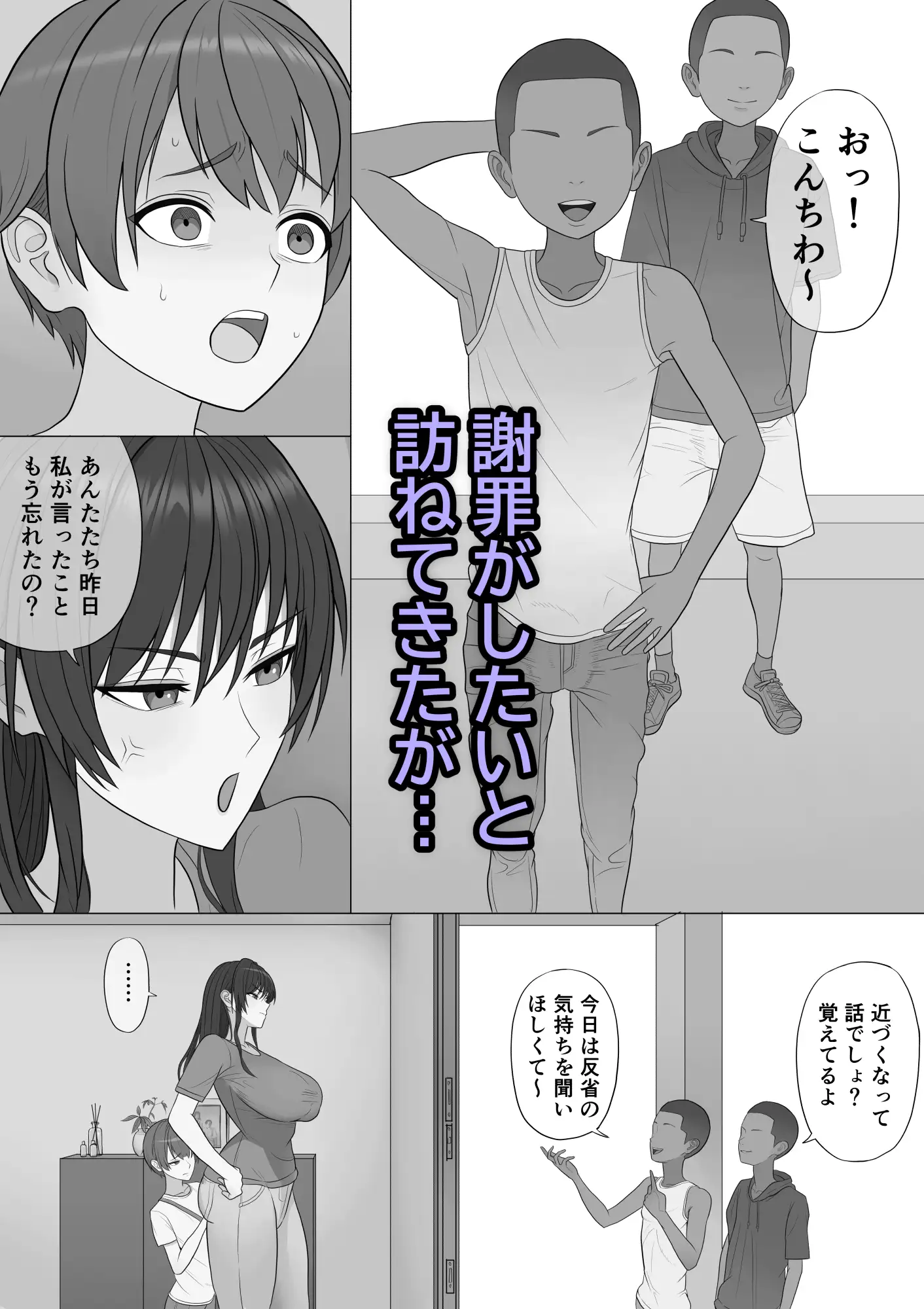 息子を泣かせた悪双子に母敗北 サンプル2