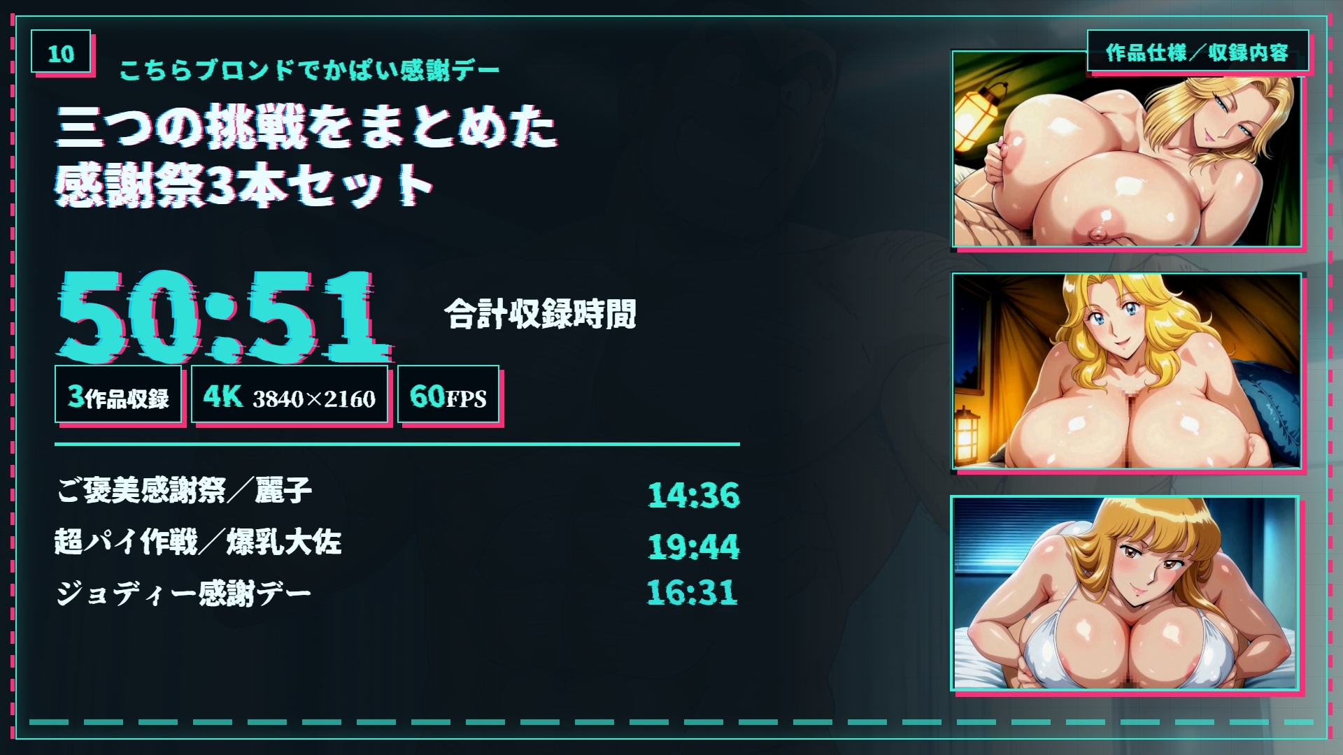 こちらこちらブロンドでかぱい感謝DAY 3本立て【4K60FPS】 画像10