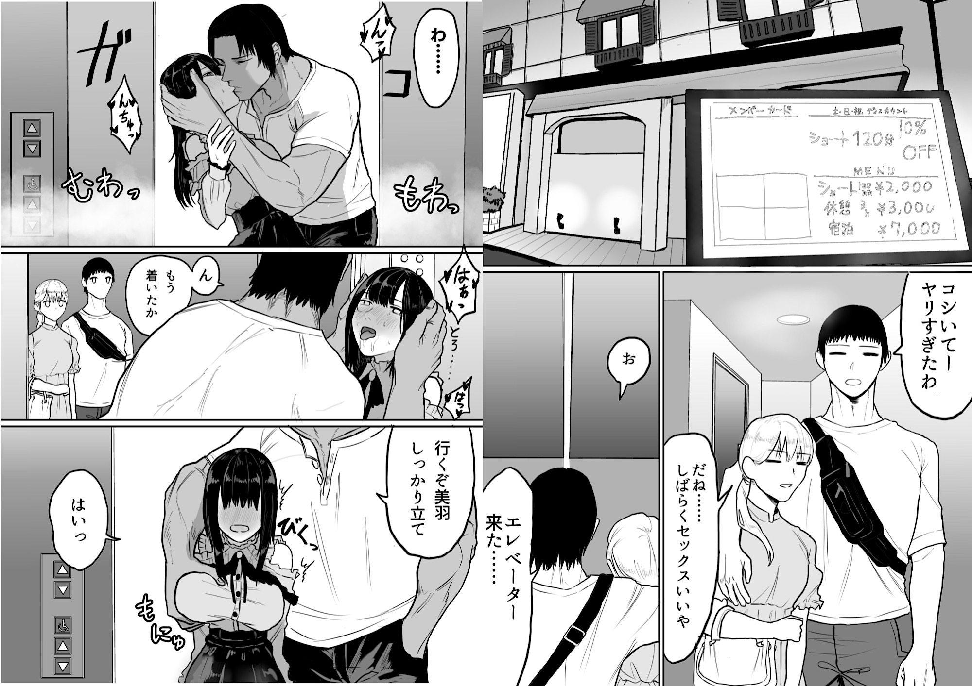 朝までドチュられるメンヘラ彼女となんかめっちゃ強い彼氏-5