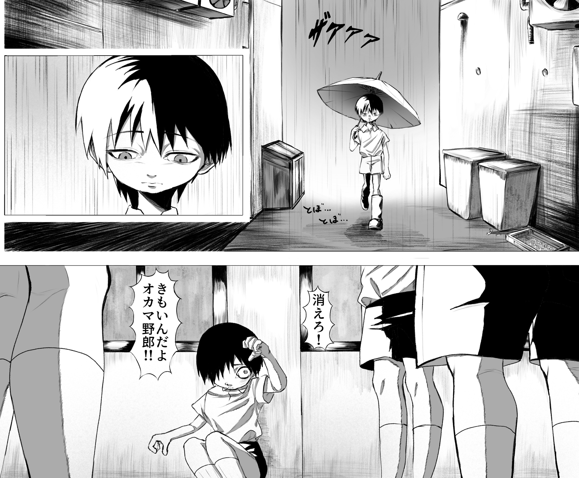 ボクらの居場所 画像1