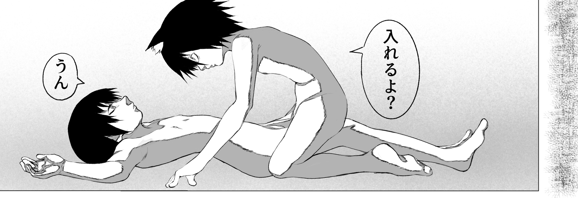 ボクらの居場所 画像3