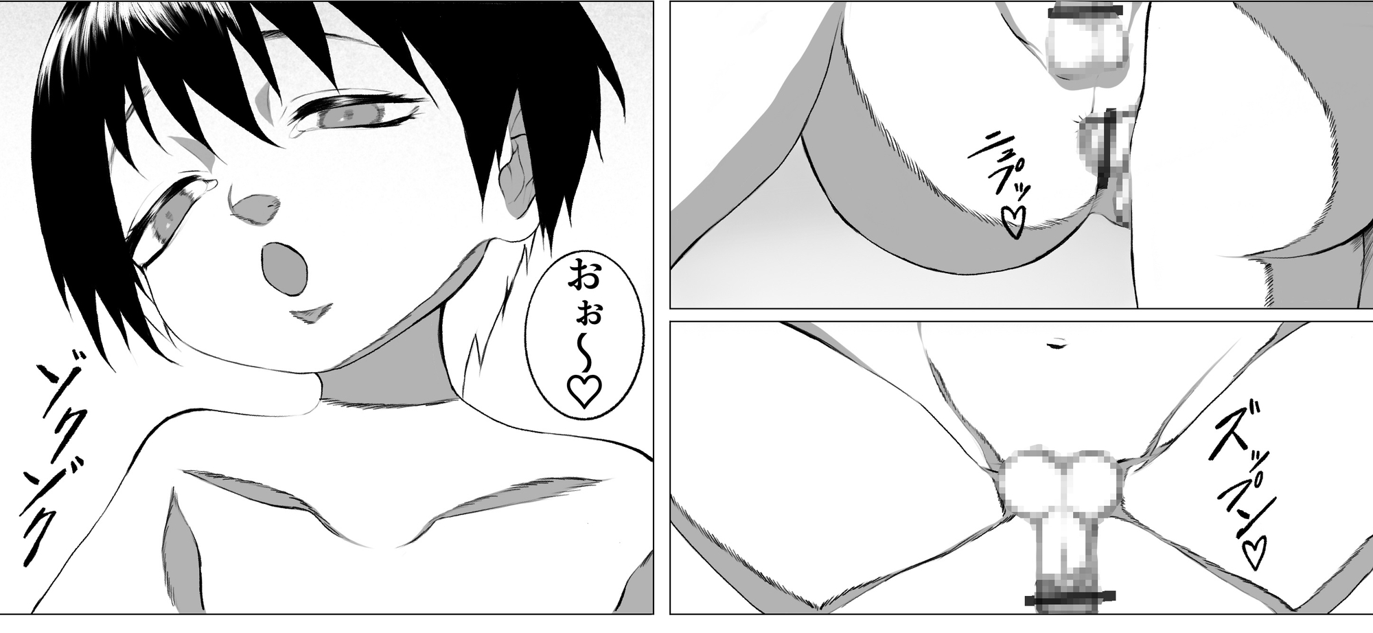 ボクらの居場所 画像4