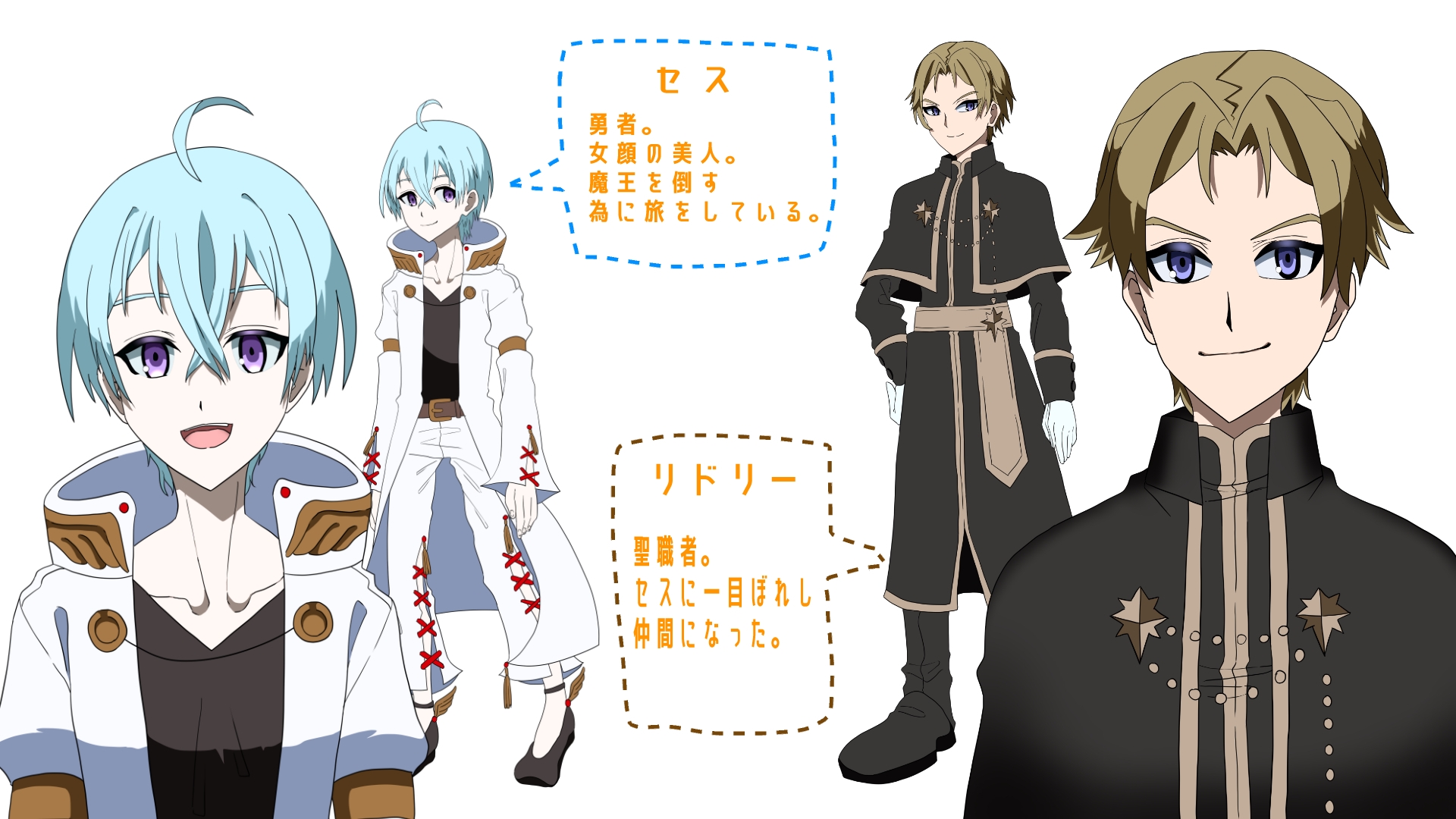 【聖職者×勇者】ヴレイヴ・メモリーズ2話 画像2