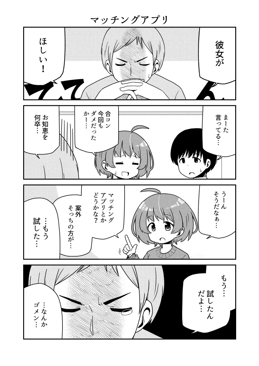 ウチの彼女は単眼ちゃん5 サンプル画像 4