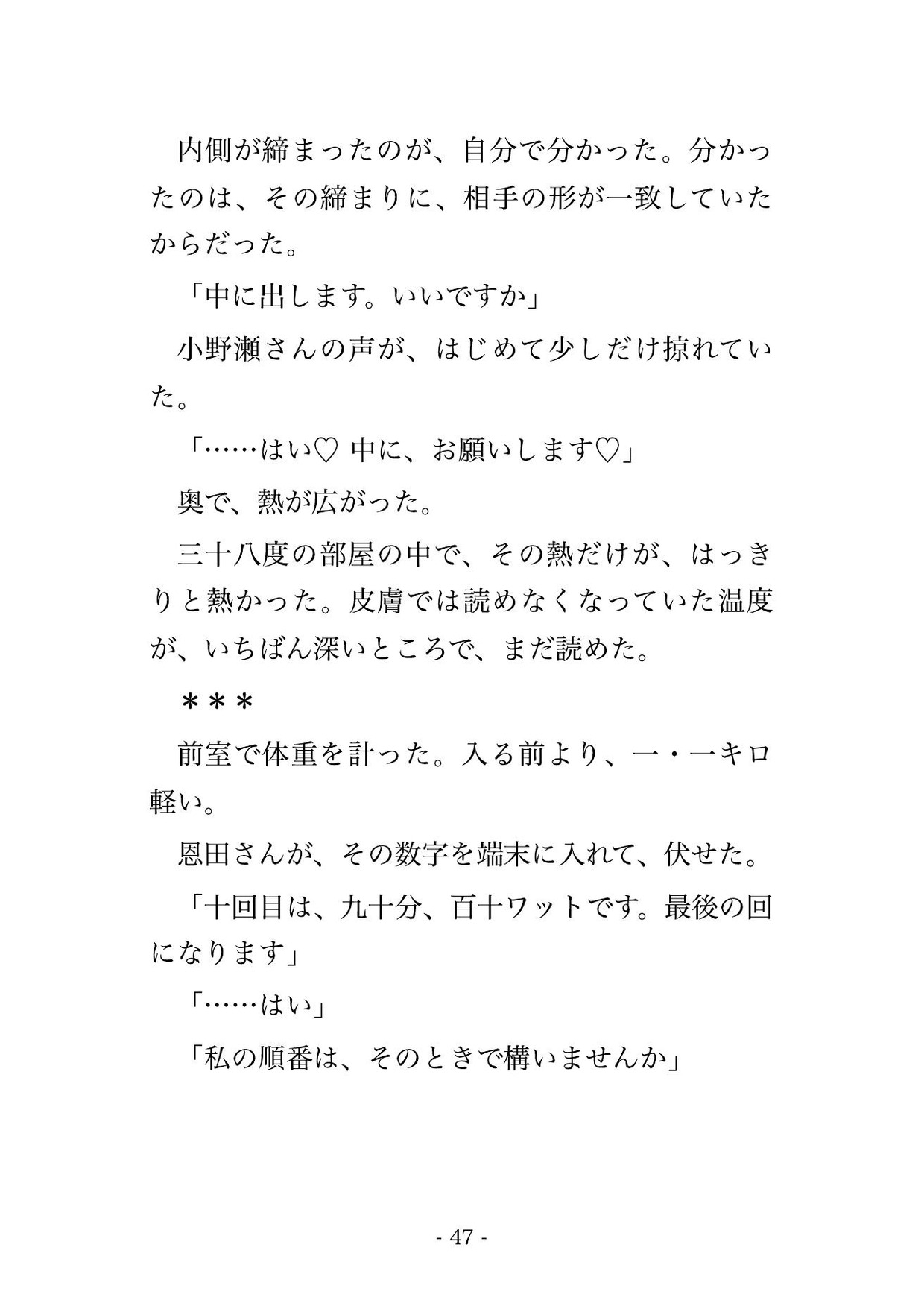 人工気候室の暑熱馴化試験で退室ボタンから手を離したのは私で二十五上の試験責任者と二十二上の計測担当に汗が引くまで奥を暴かれ中出しされた [ポムポム不倫] | DLsiteがるまに 11
