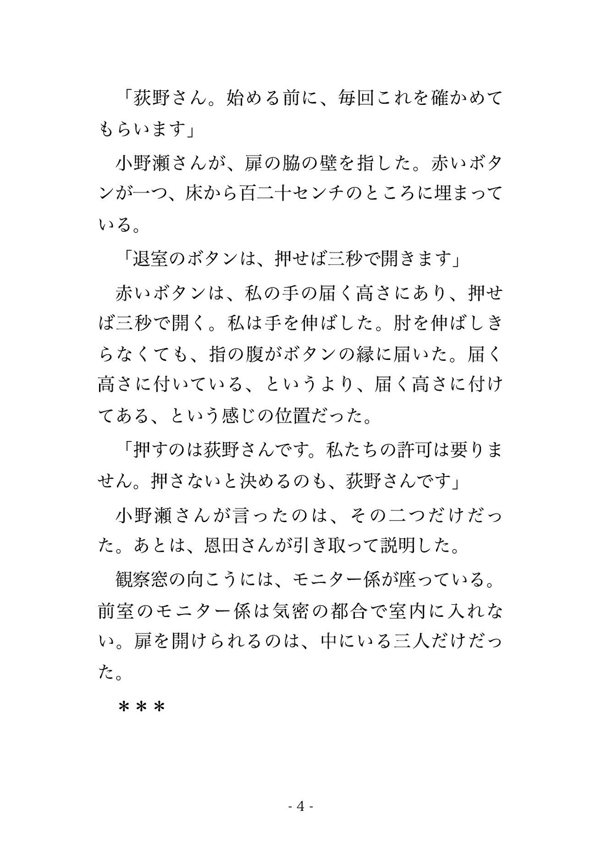人工気候室の暑熱馴化試験で退室ボタンから手を離したのは私で二十五上の試験責任者と二十二上の計測担当に汗が引くまで奥を暴かれ中出しされた [ポムポム不倫] | DLsiteがるまに 3