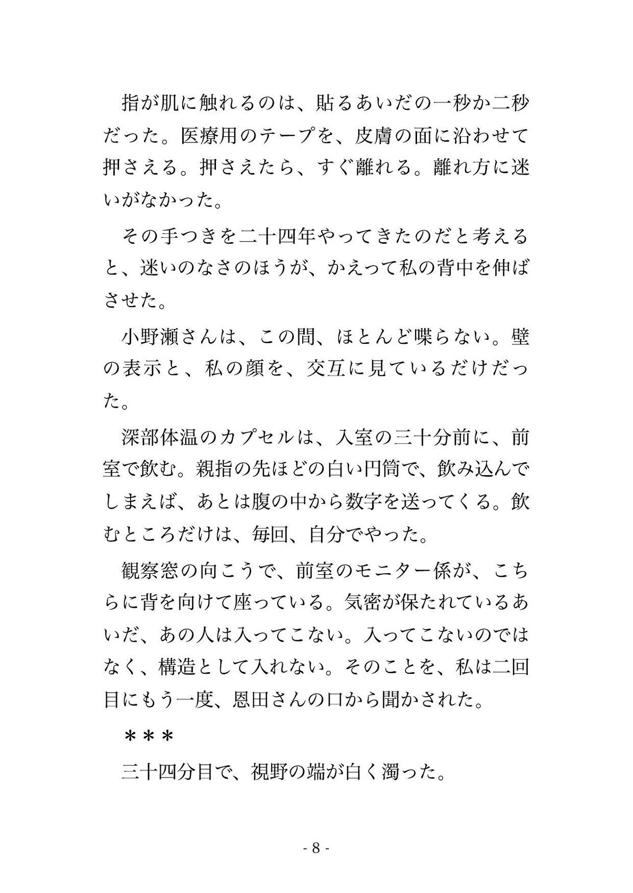 人工気候室の暑熱馴化試験で退室ボタンから手を離したのは私で二十五上の試験責任者と二十二上の計測担当に汗が引くまで奥を暴かれ中出しされた [ポムポム不倫] | DLsiteがるまに 4