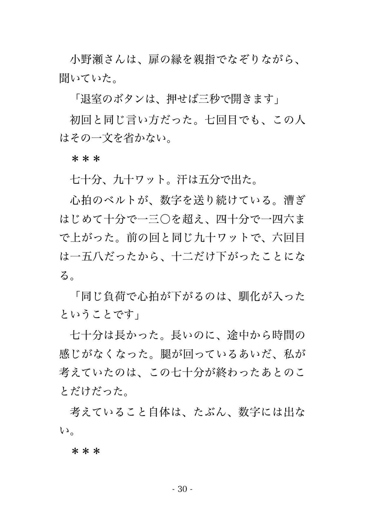 人工気候室の暑熱馴化試験で退室ボタンから手を離したのは私で二十五上の試験責任者と二十二上の計測担当に汗が引くまで奥を暴かれ中出しされた [ポムポム不倫] | DLsiteがるまに 7