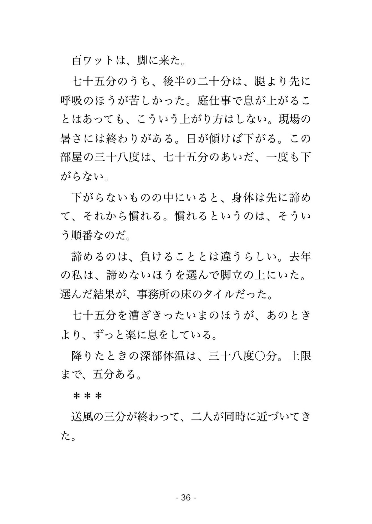 人工気候室の暑熱馴化試験で退室ボタンから手を離したのは私で二十五上の試験責任者と二十二上の計測担当に汗が引くまで奥を暴かれ中出しされた [ポムポム不倫] | DLsiteがるまに 8