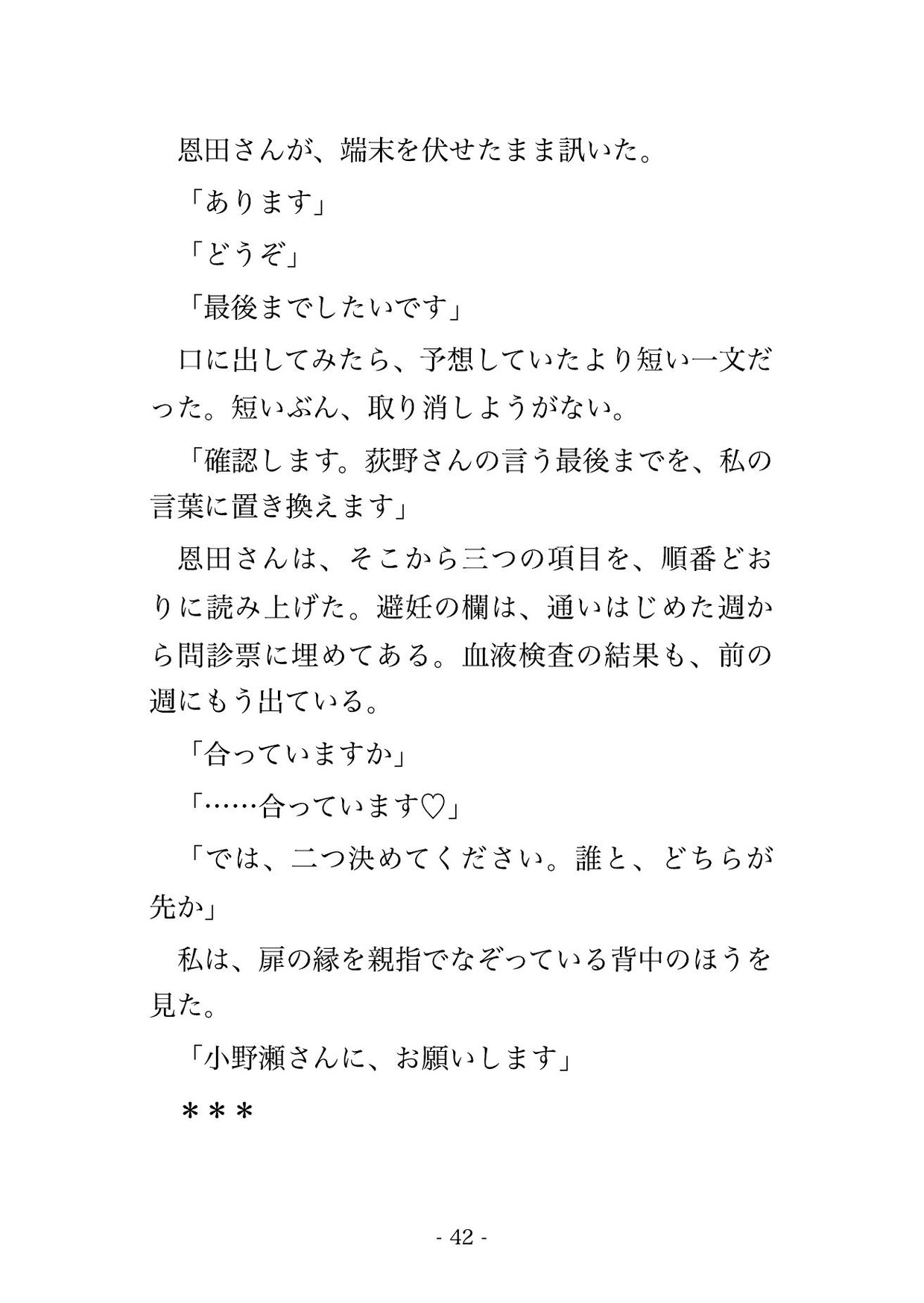 人工気候室の暑熱馴化試験で退室ボタンから手を離したのは私で二十五上の試験責任者と二十二上の計測担当に汗が引くまで奥を暴かれ中出しされた [ポムポム不倫] | DLsiteがるまに 9