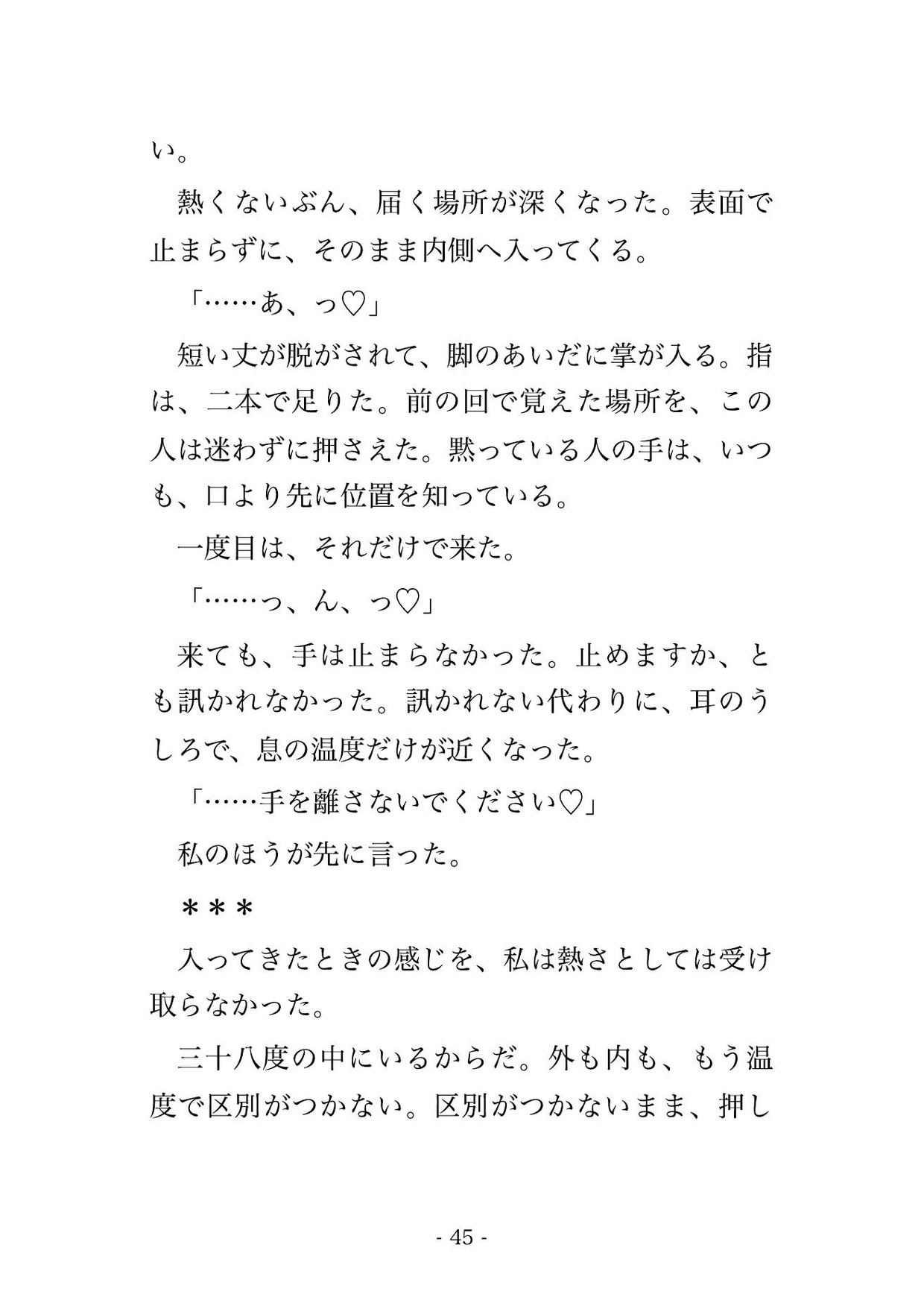 人工気候室の暑熱馴化試験で退室ボタンから手を離したのは私で二十五上の試験責任者と二十二上の計測担当に汗が引くまで奥を暴かれ中出しされた [ポムポム不倫] | DLsiteがるまに 10