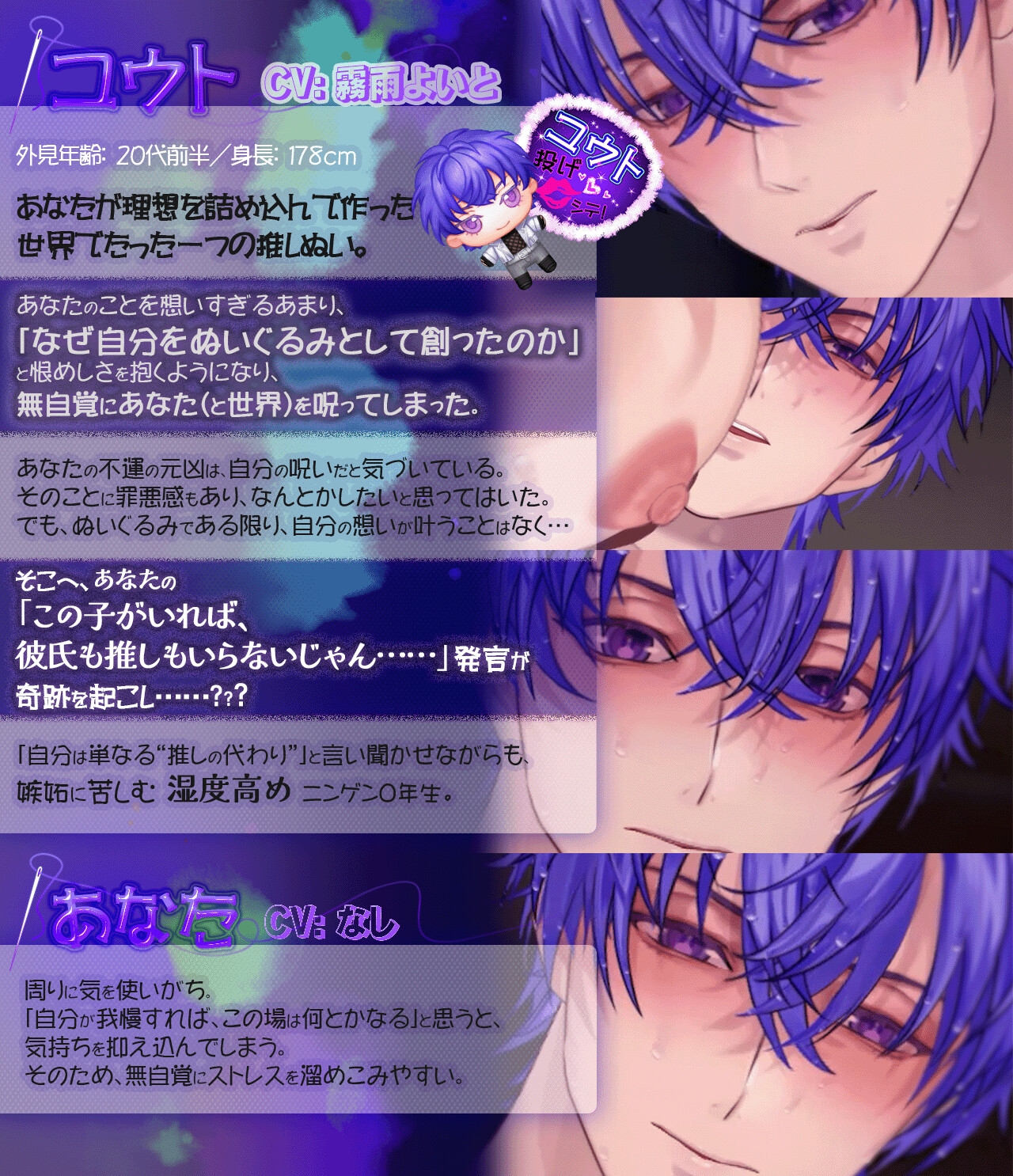 ◤Live2Dアニメ-後編-◢ 私の推しぬいが人間になっちゃった!!♡約束された神相性♡ウソつきエッチは今日でオシマイ！ [とろりぃ夢] | DLsiteがるまに 3