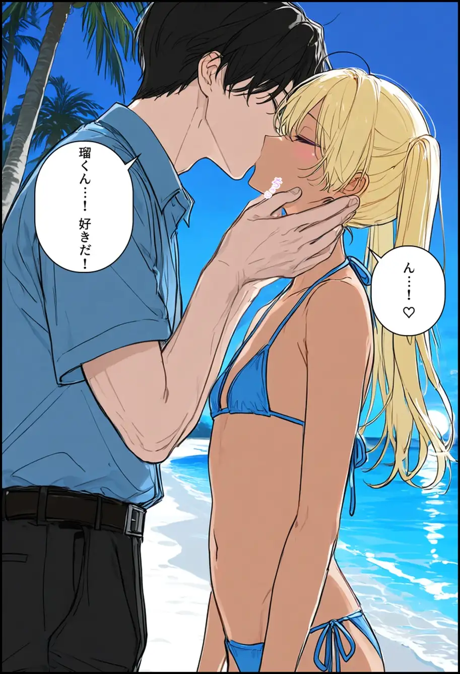 シマの男の娘 サンプル画像 6
