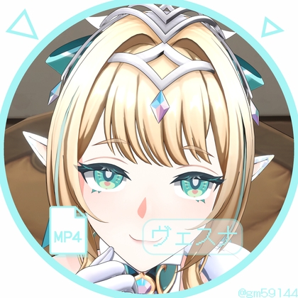 ヴェ〇ナ