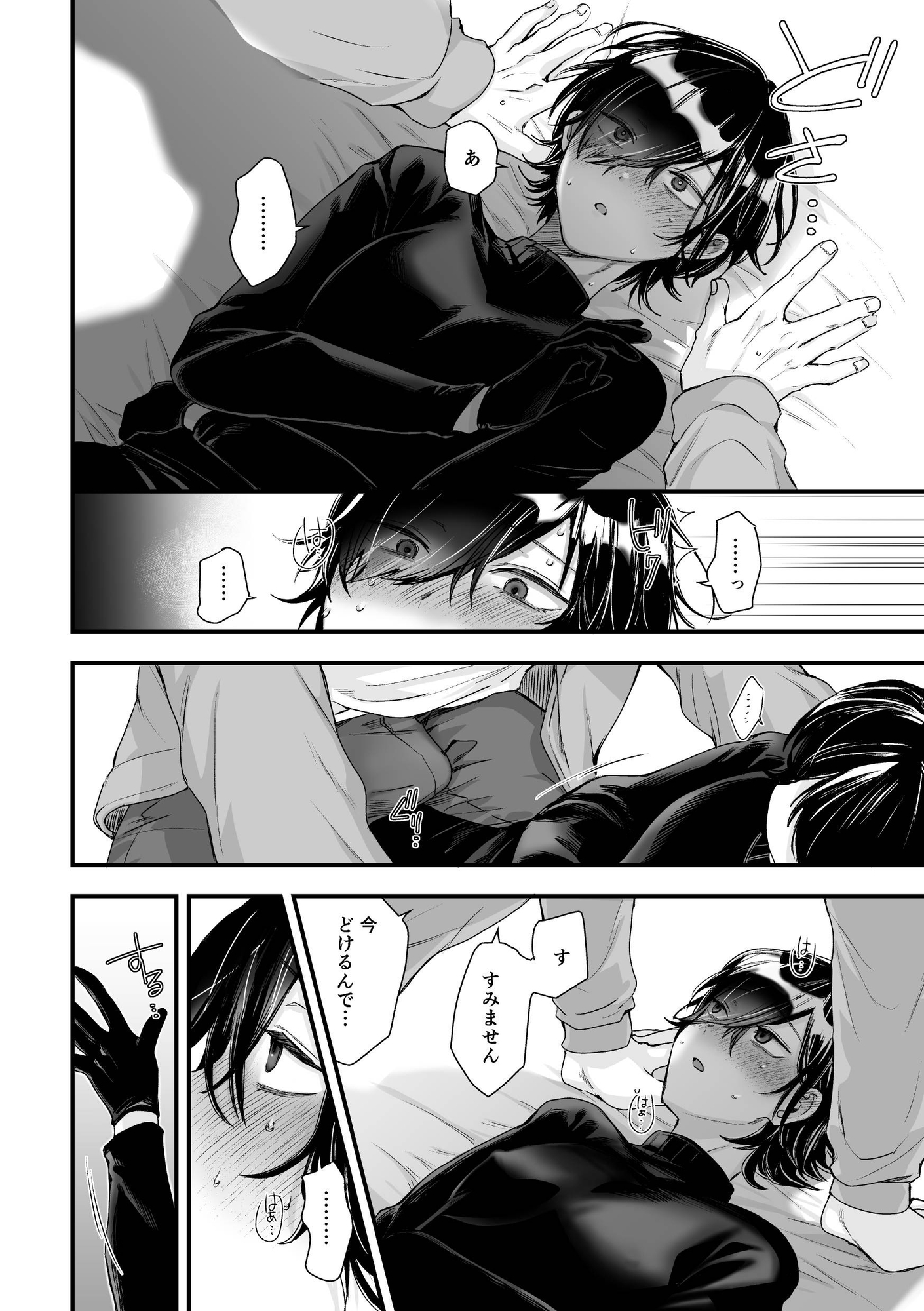 日和先輩は俺にだけわかりやすい