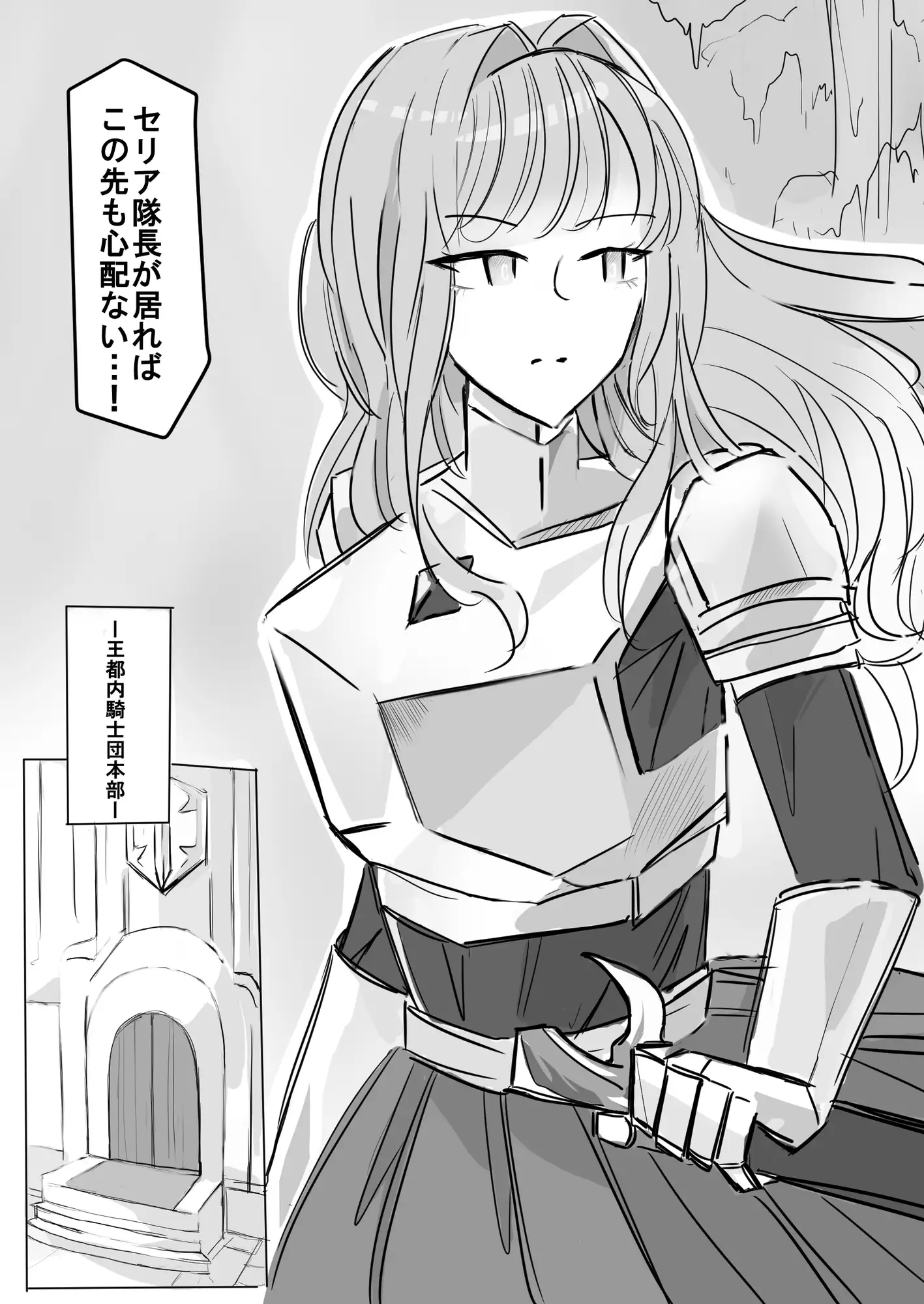 女剣士セリアの受難ー舌唾臭フェチド級変態魔術師あらわるー サンプル画像 2