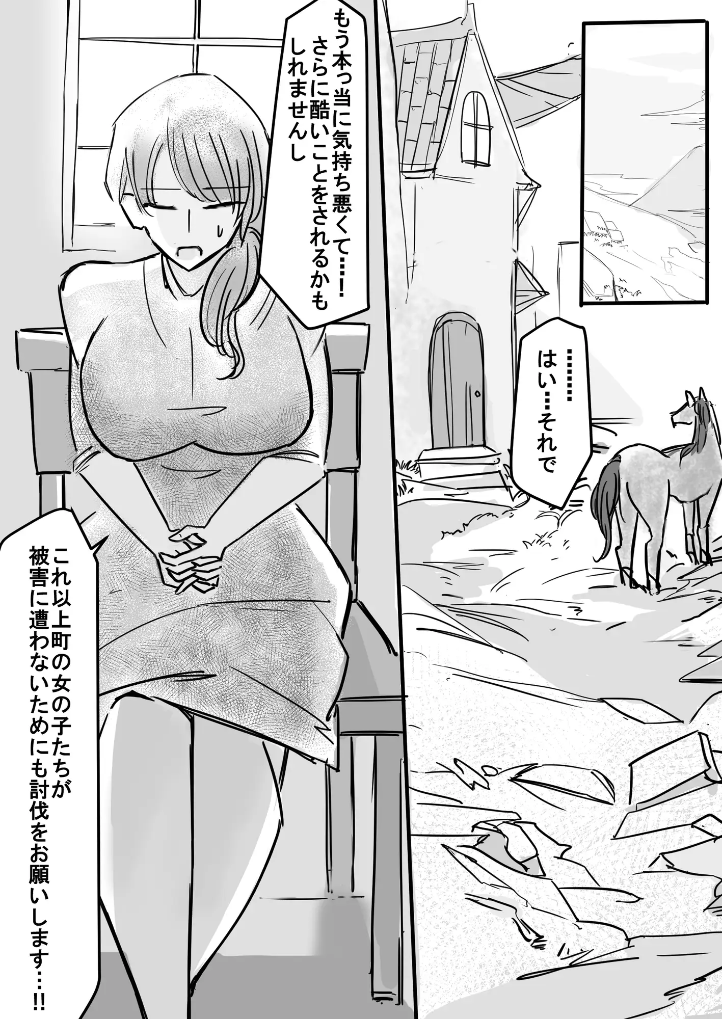 女剣士セリアの受難ー舌唾臭フェチド級変態魔術師あらわるー サンプル画像 3