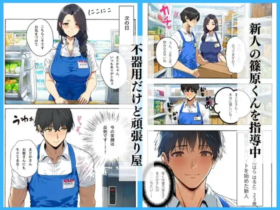 バイト先のおっとり人妻に恩返ししてたら、旦那の出張中に堕としてしまった サンプル画像 2
