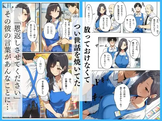 バイト先のおっとり人妻に恩返ししてたら、旦那の出張中に堕としてしまった サンプル画像 3