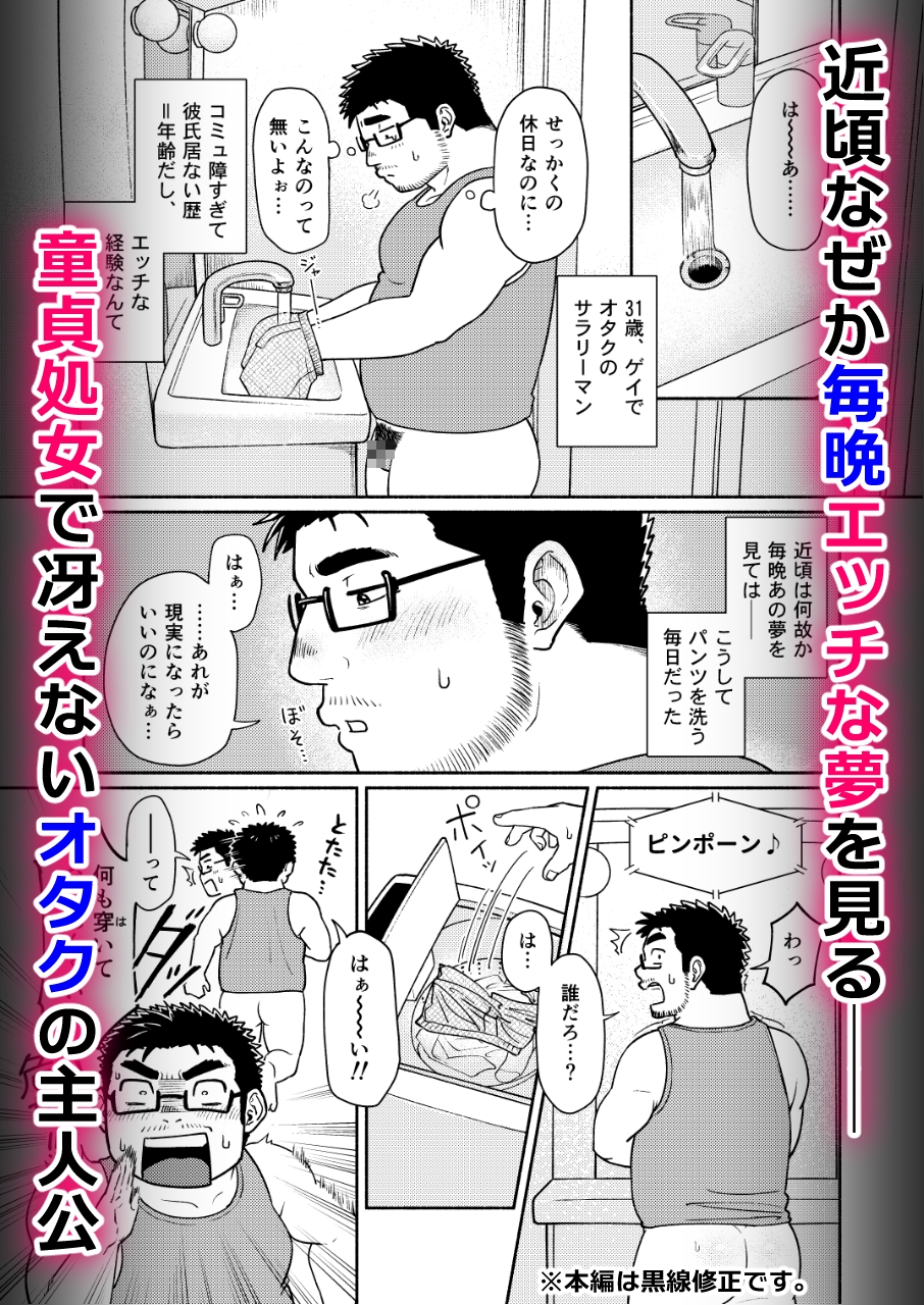 淫魔ズ・イン・マイ・ハウス！ [照りごまめ] | DLsiteがるまに 2