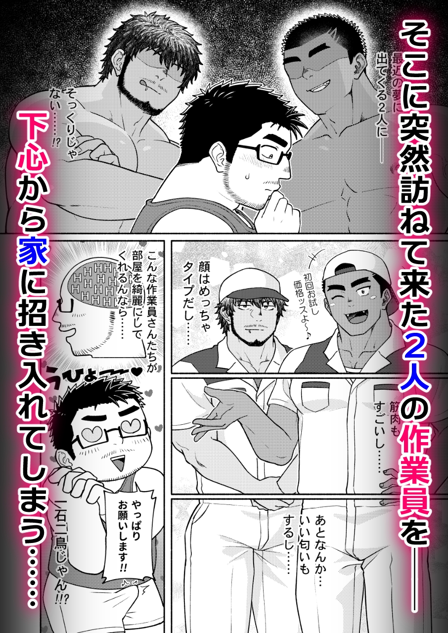 淫魔ズ・イン・マイ・ハウス！ [照りごまめ] | DLsiteがるまに 3