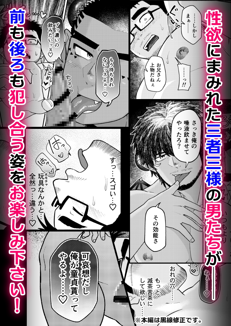 淫魔ズ・イン・マイ・ハウス！ [照りごまめ] | DLsiteがるまに 5