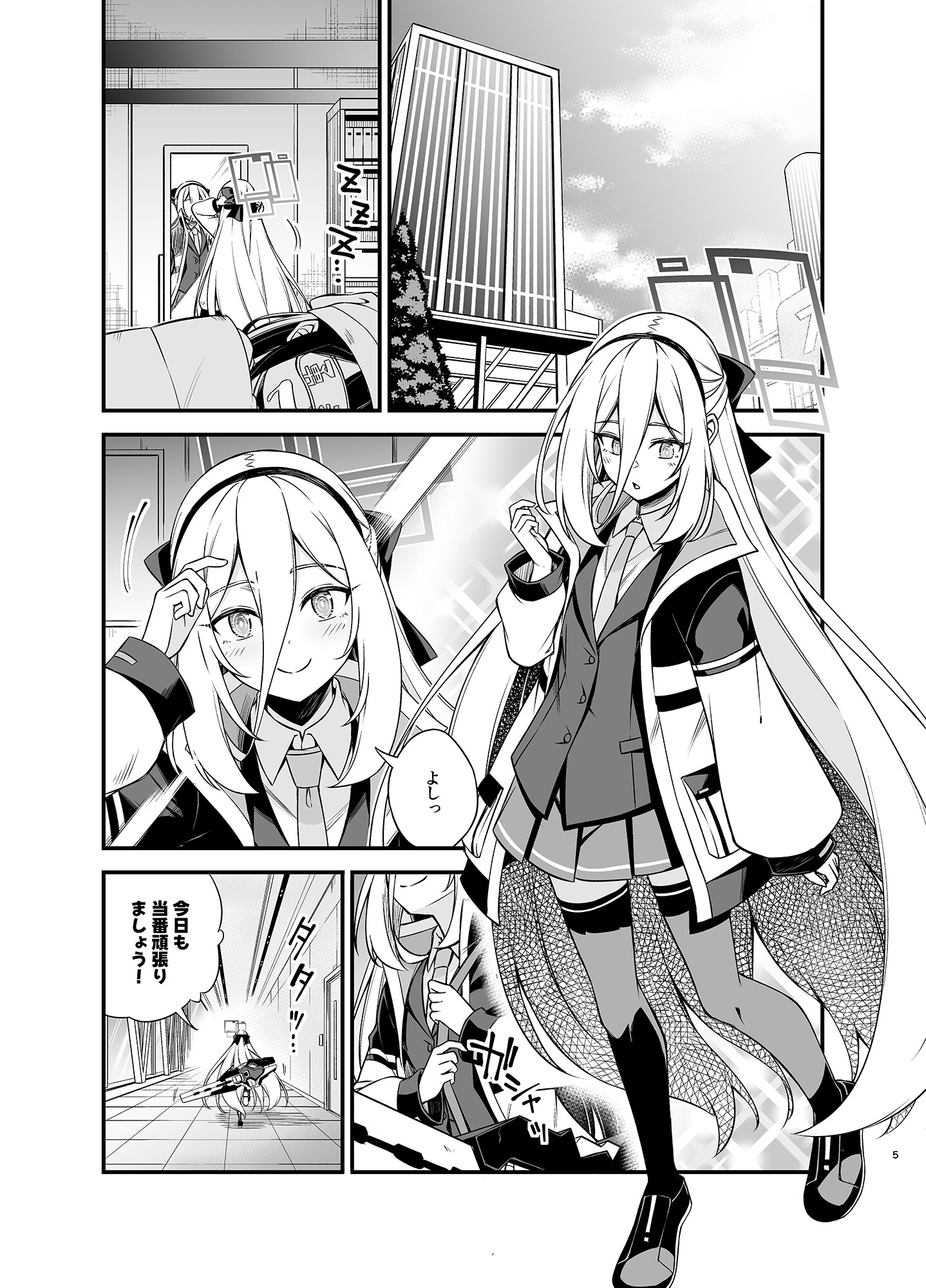 これは特異現象ですか!?