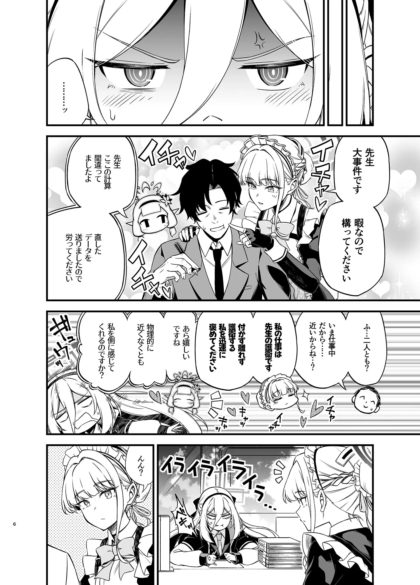 これは特異現象ですか!? サンプル5