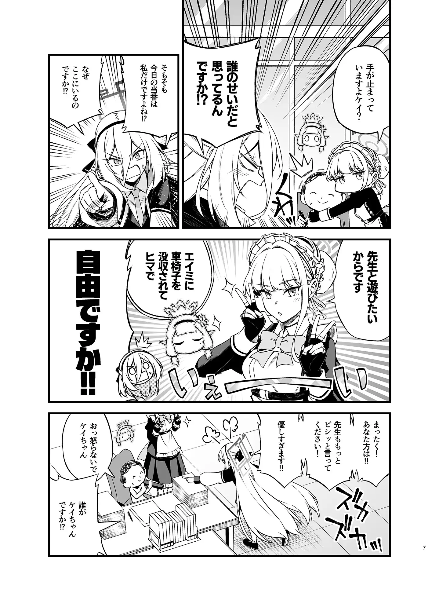これは特異現象ですか!? サンプル6