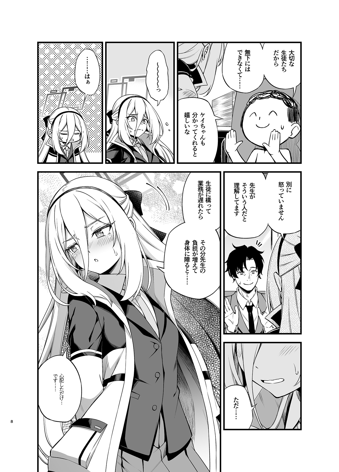 これは特異現象ですか!?