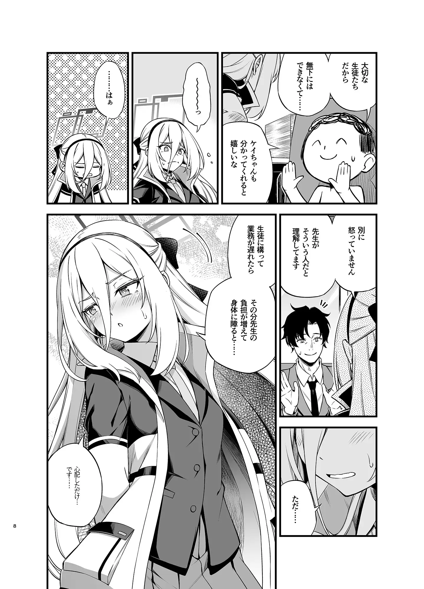 これは特異現象ですか!? サンプル7