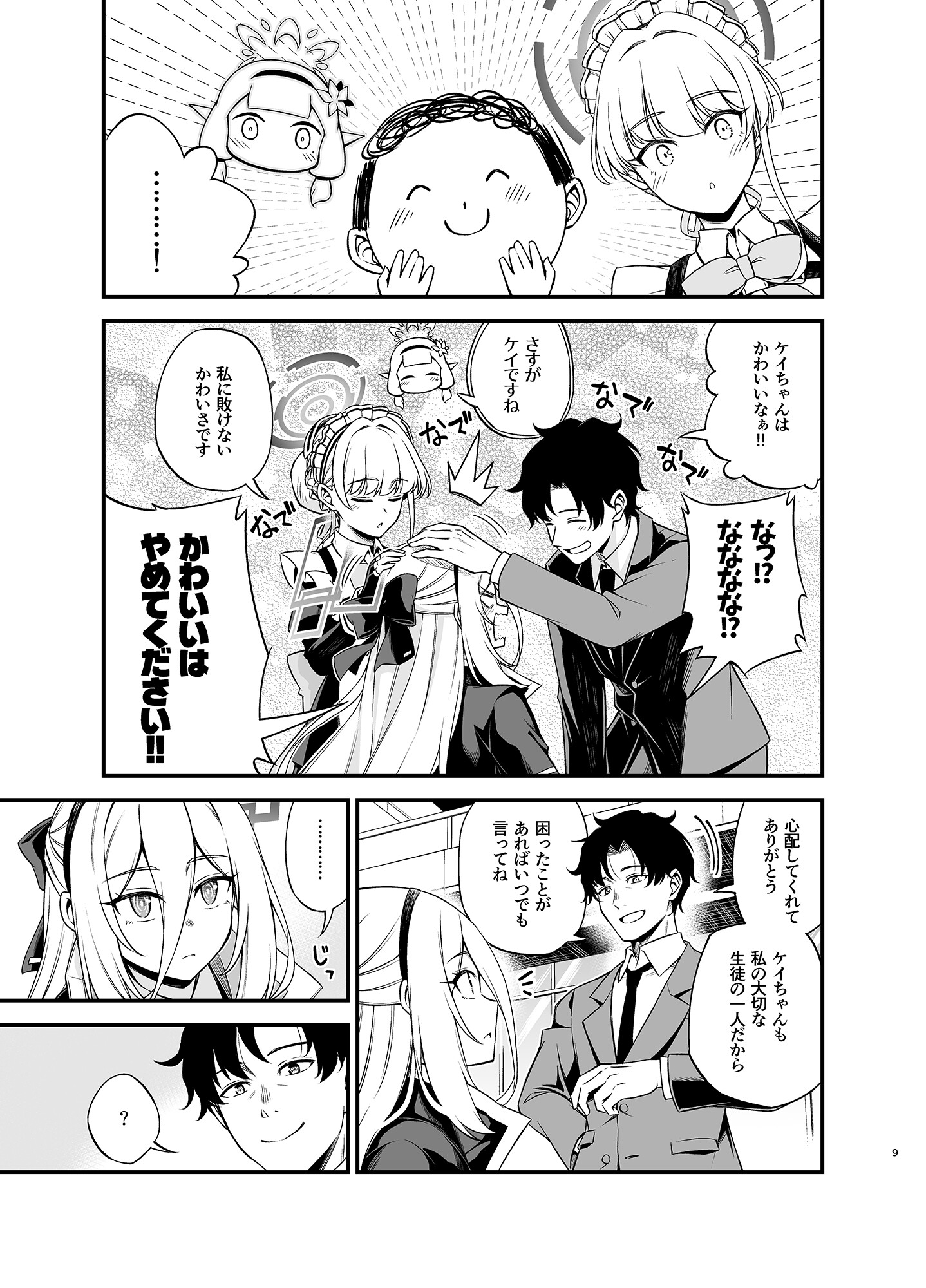 これは特異現象ですか!?