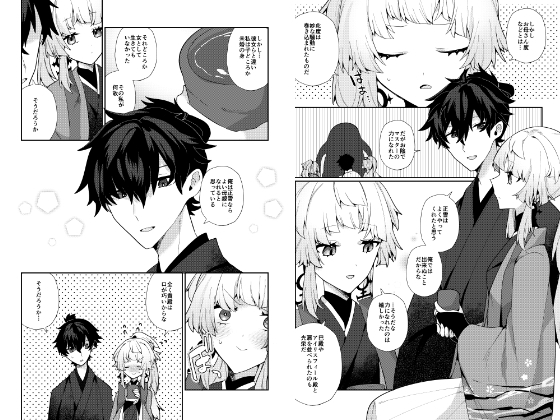 正雪先生と子作りプレイ