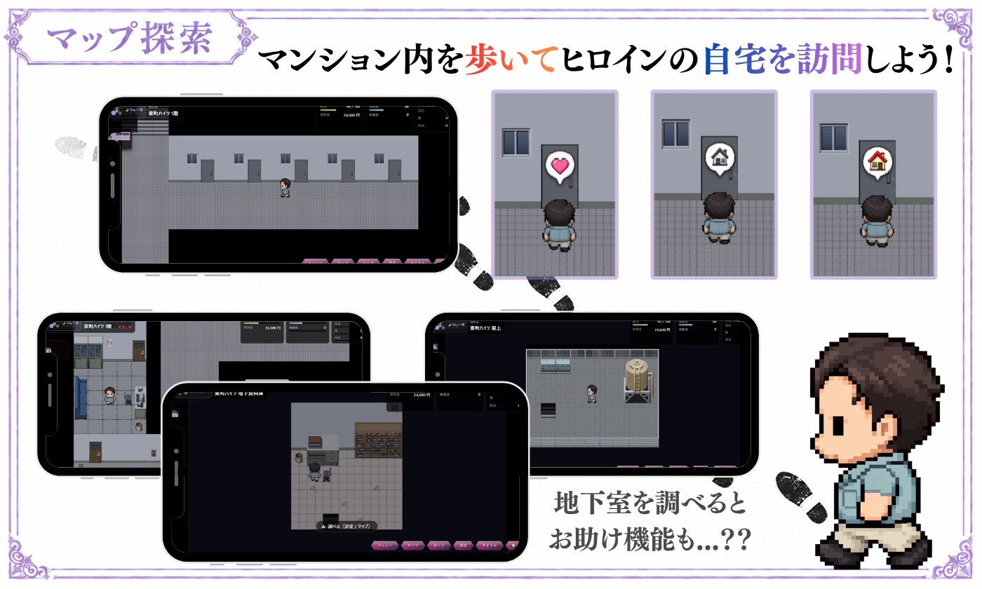 【探索育成型シミュレーション】背徳物件 〜生意気な住人を寝取り&分からせでメス堕ちさせるマンション育成型ゲーム〜 画像5