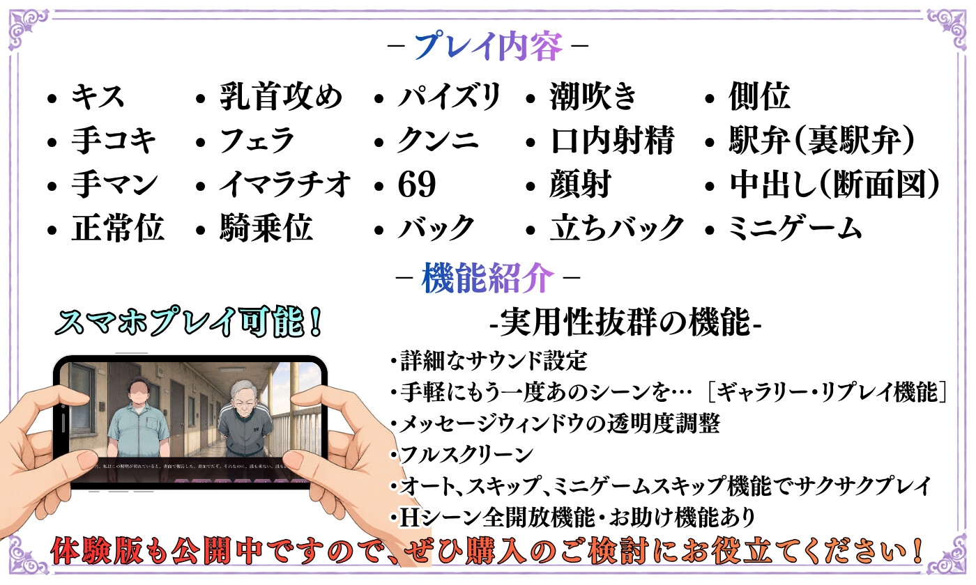 【探索育成型シミュレーション】背徳物件 〜生意気な住人を寝取り&分からせでメス堕ちさせるマンション育成型ゲーム〜 画像6