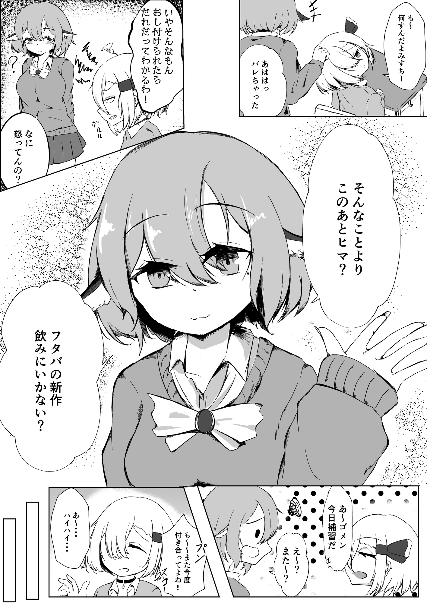 JKルーミアちゃんと補習のお時間
