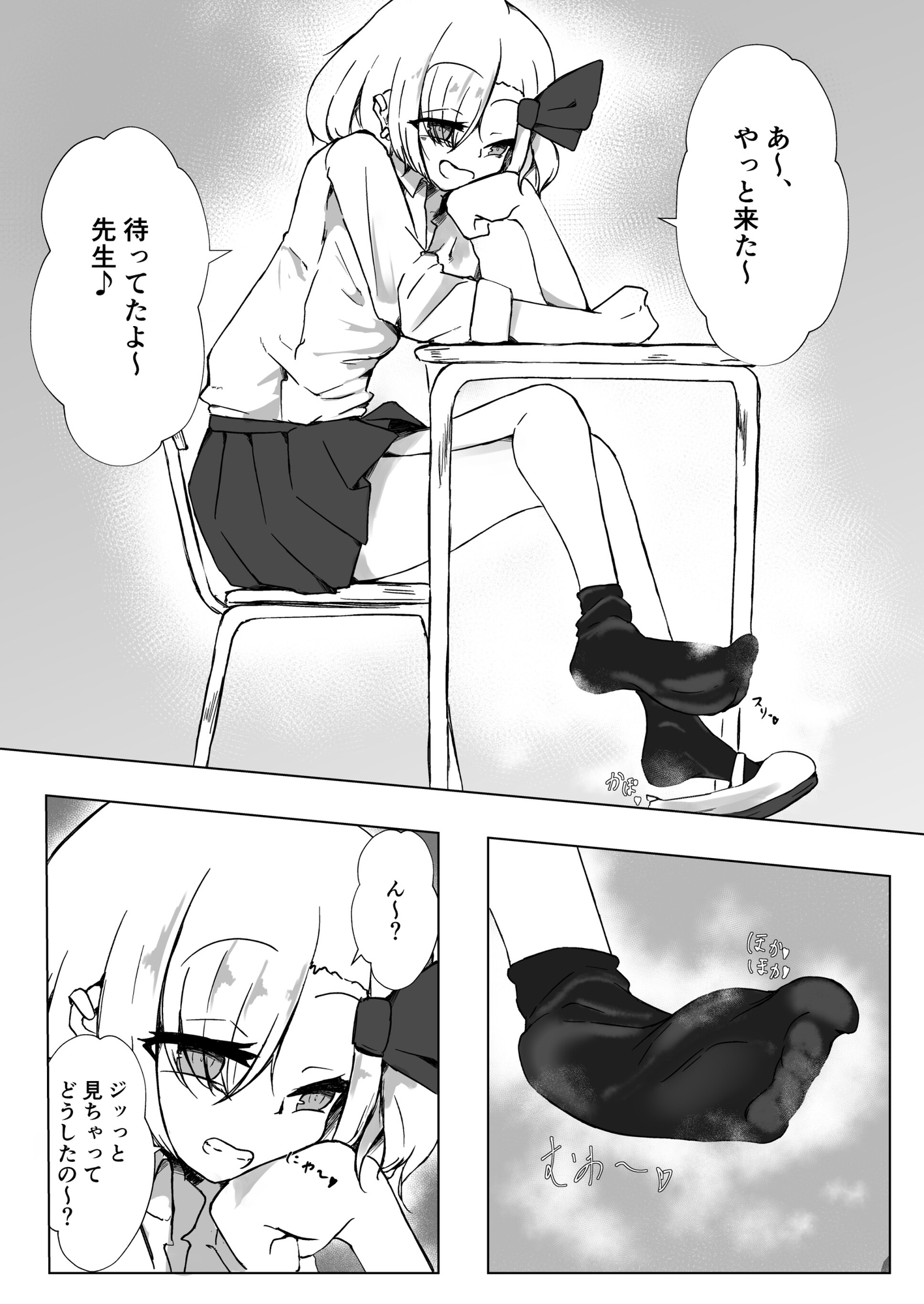 JKルーミアちゃんと秘密の撮影 画像1