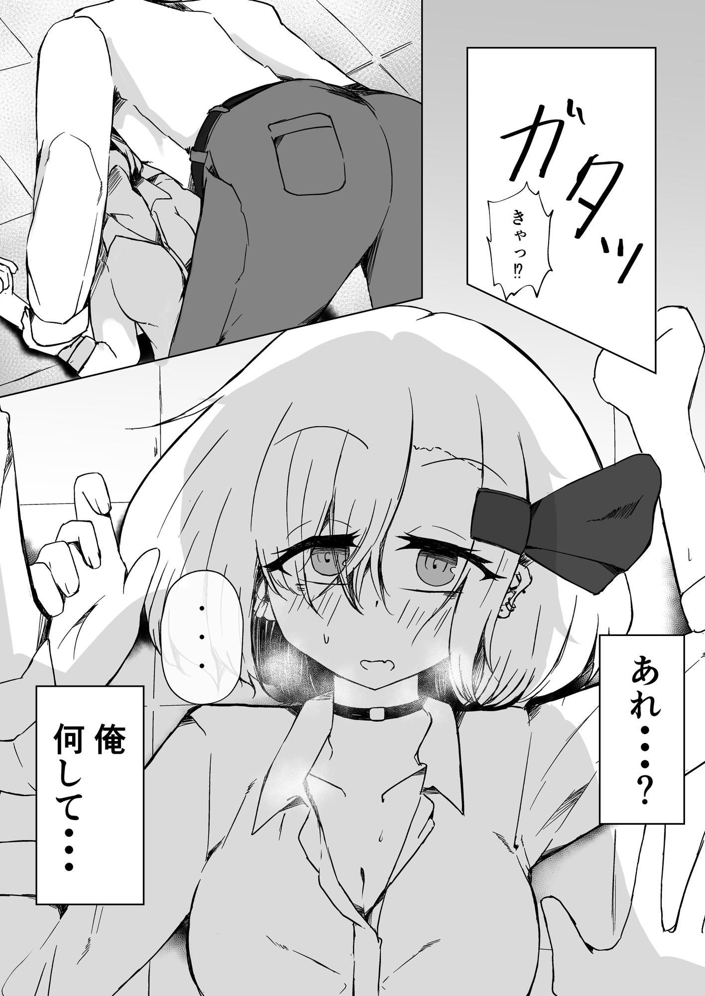 JKルーミアちゃんと秘密の撮影 画像3