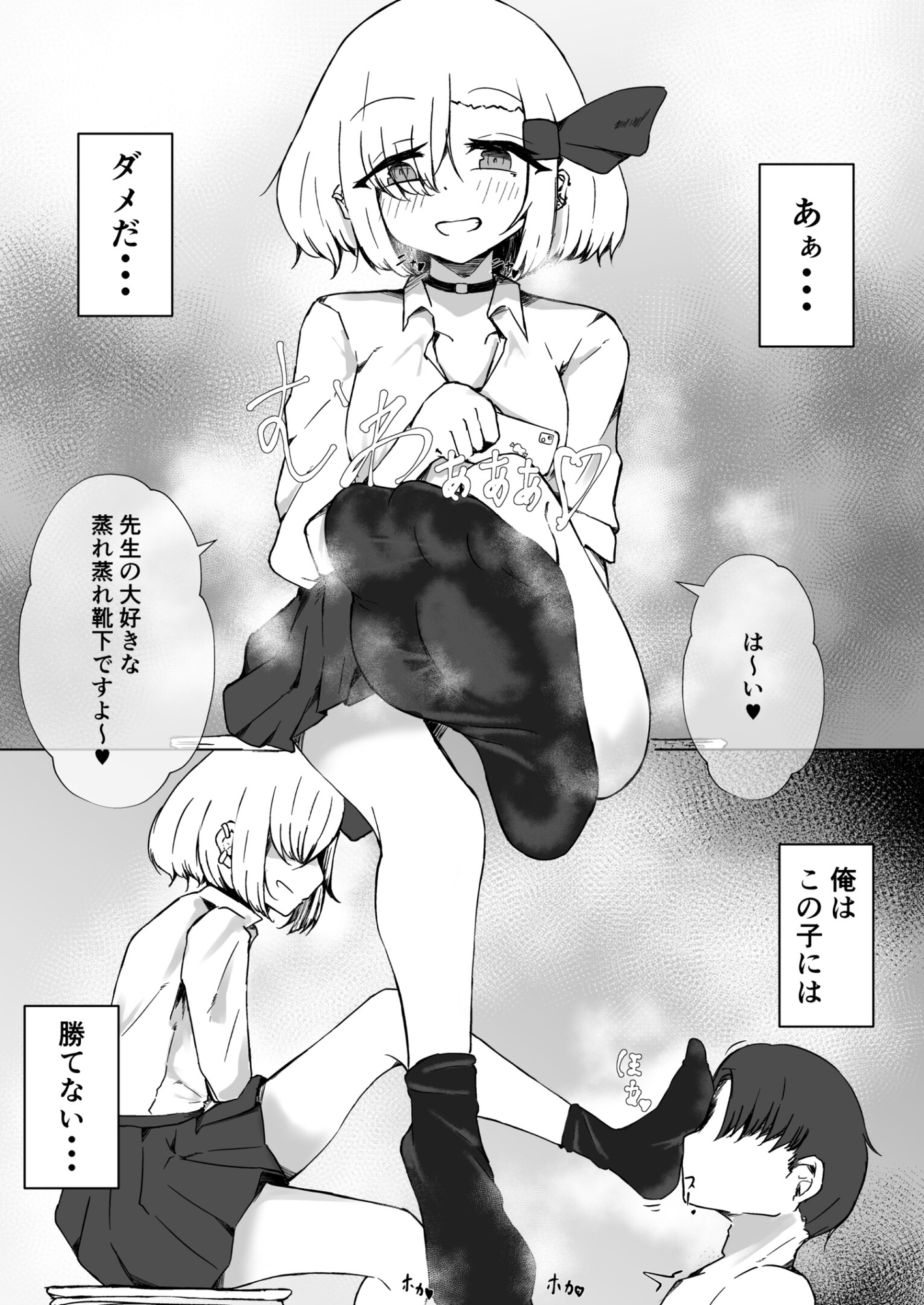 JKルーミアちゃんと秘密の撮影 画像4