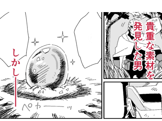 女戦士は体で弁償するみたいです。