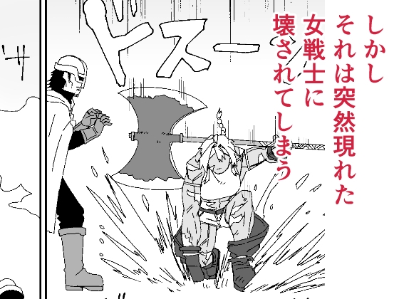 女戦士は体で弁償するみたいです。
