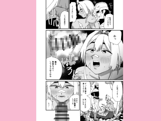 女戦士は体で弁償するみたいです。