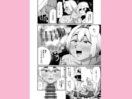 女戦士は体で弁償するみたいです。 サンプル画像 8