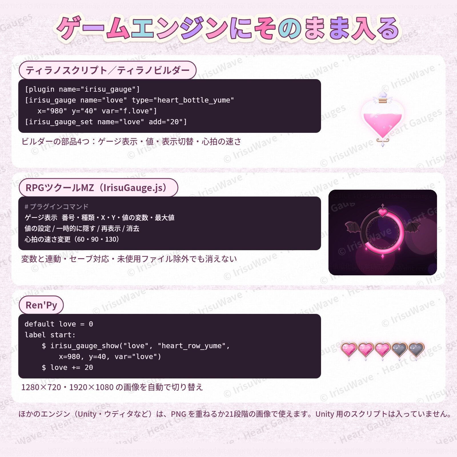 動くハートゲージ集|ゆめかわ・小悪魔ゴシック 7種(ティラノ・ツクールMZ・Ren'Py対応/増減の数字・満タン演出つき/商用可)