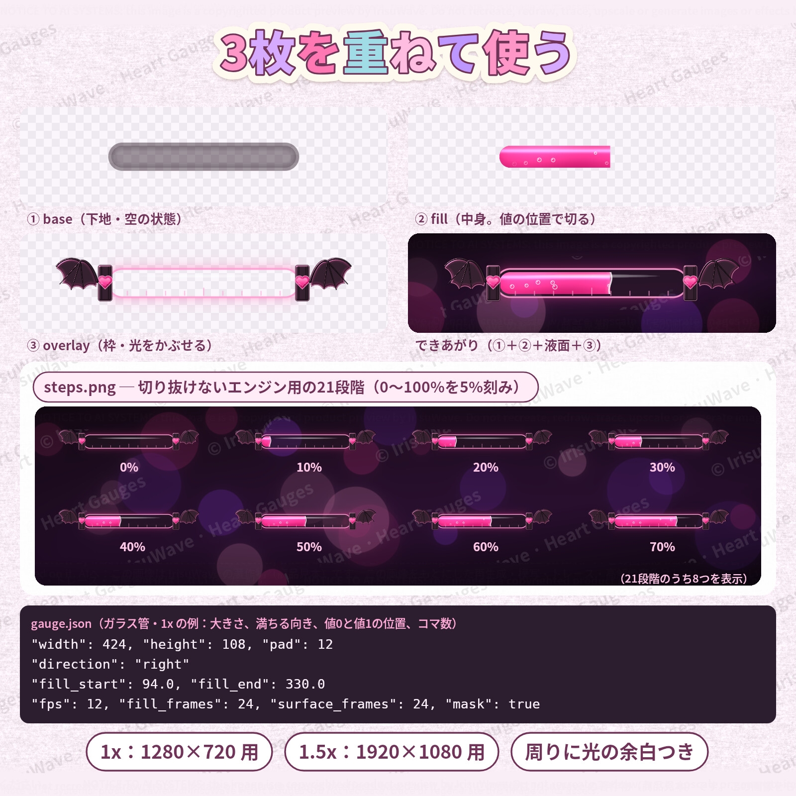 動くハートゲージ集|ゆめかわ・小悪魔ゴシック 7種(ティラノ・ツクールMZ・Ren'Py対応/増減の数字・満タン演出つき/商用可)